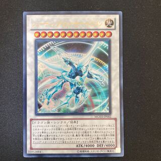 Shooting Quasar Dragon Ultra Rare