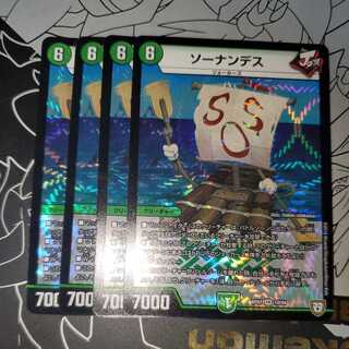 Sonandes, set of 4 1)