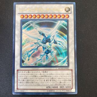 Shooting Quasar Dragon Ultra Rare