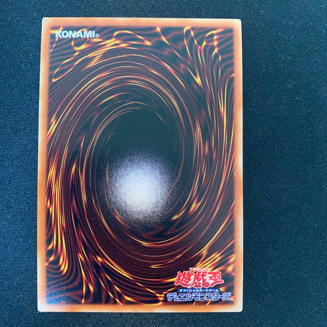 Guardian Slime Super Rare