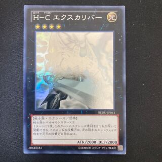 H-C エクスカリバー ホログラフィックレア