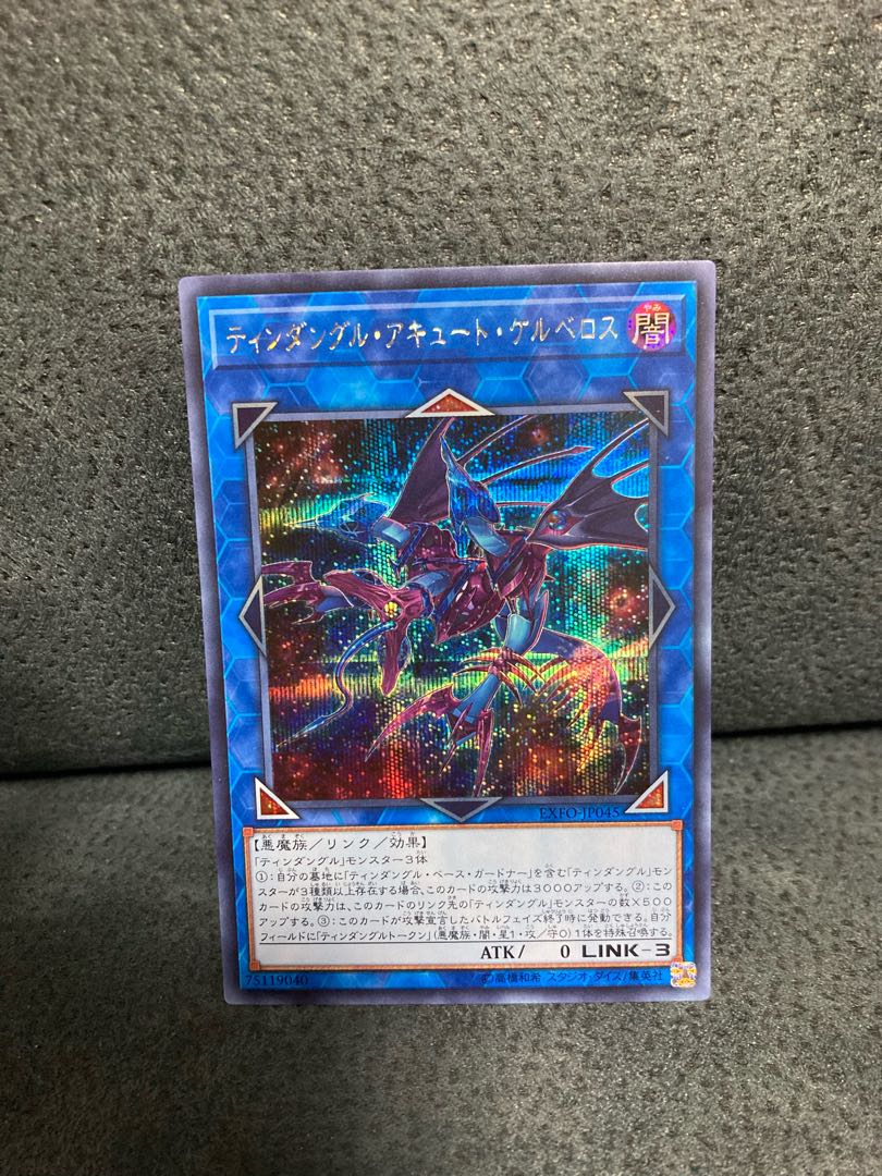 Tindangle Acute Cerberus Secret Rare