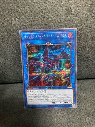 Tindangle Acute Cerberus Secret Rare