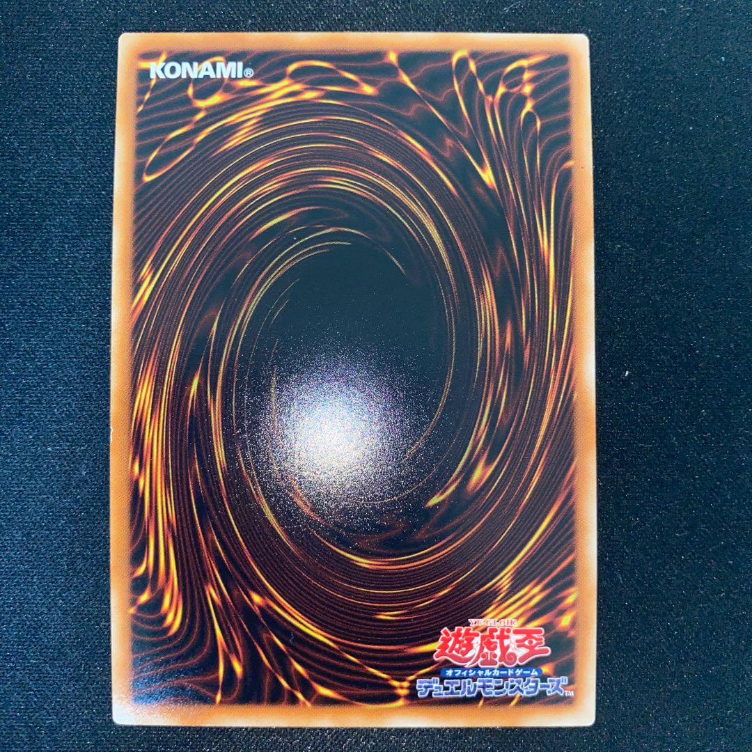 Leviair the Sea Dragon Ultra Rare