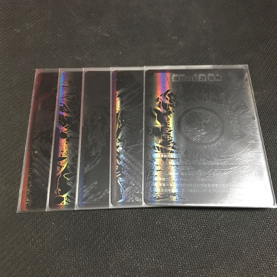 Genesis of Annihilation Zero Mu/Zero Dragon MSZ Siku