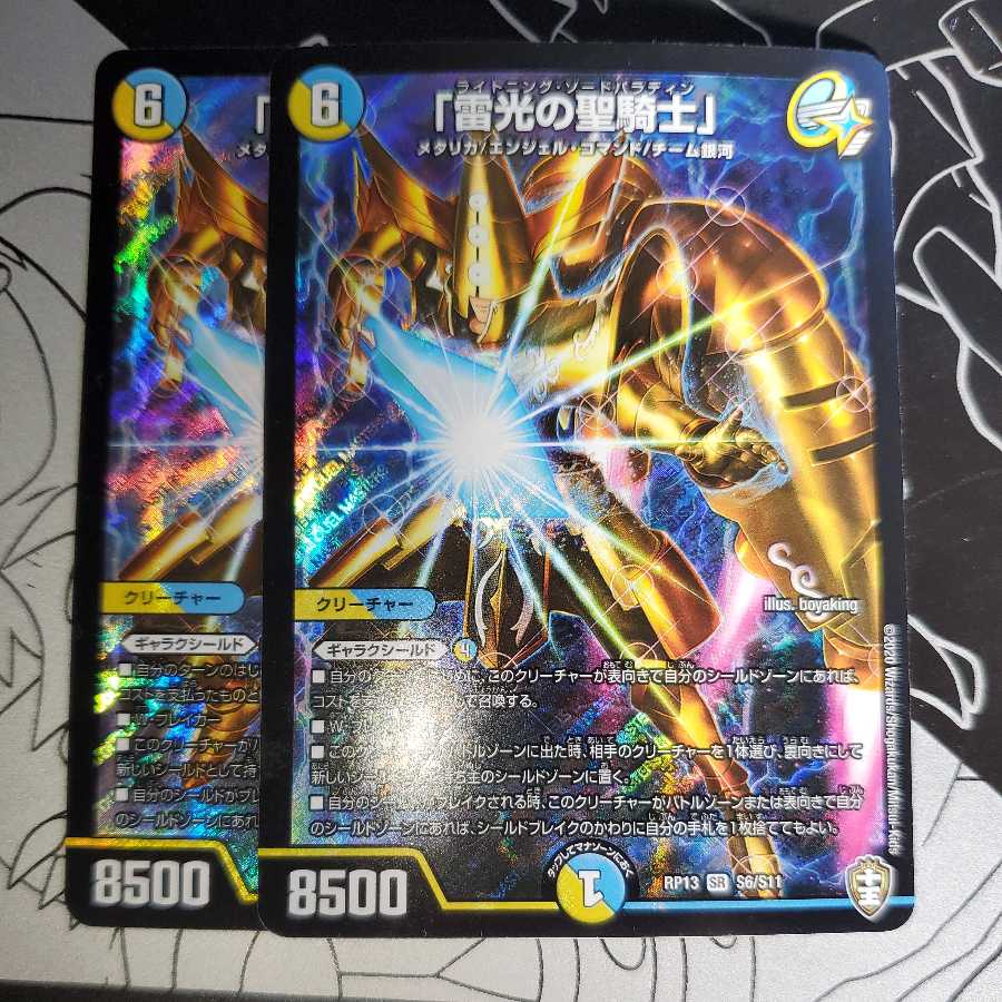 Lightning, Holy Knight of Light, set of 2, Lightning Sword Paladin.