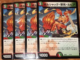 Bolshak, Glory, Rupiah, 4 pieces