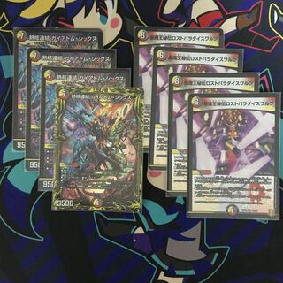 Thermonuclear Coupling Gaiatom Six: The Secret of the Holy Demon King Disappear Paradise Waltz