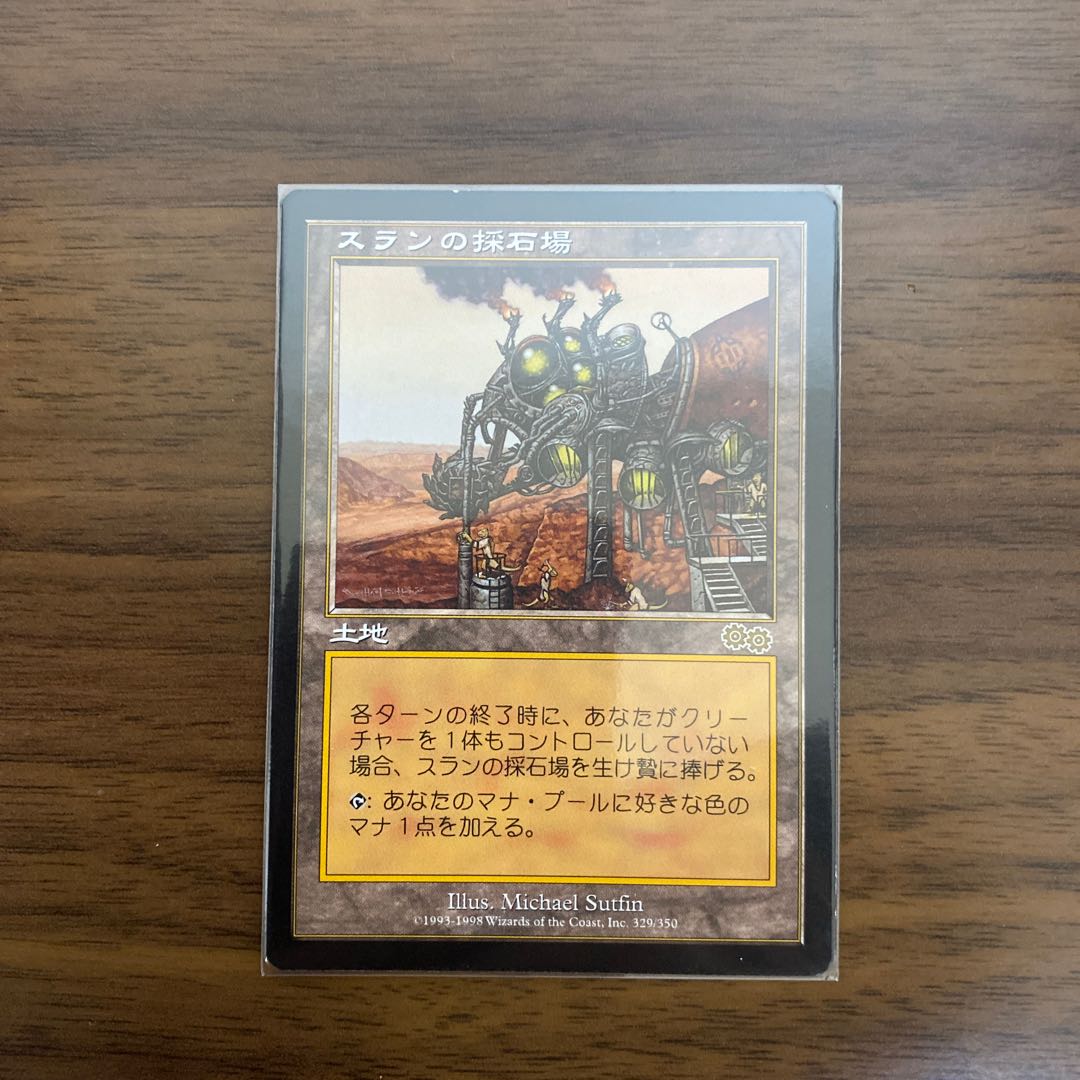 Thran Quarry Japanese Version