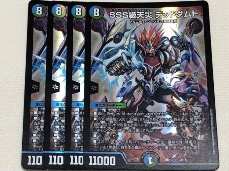 SSS Class Natural Disaster: Dead Damned