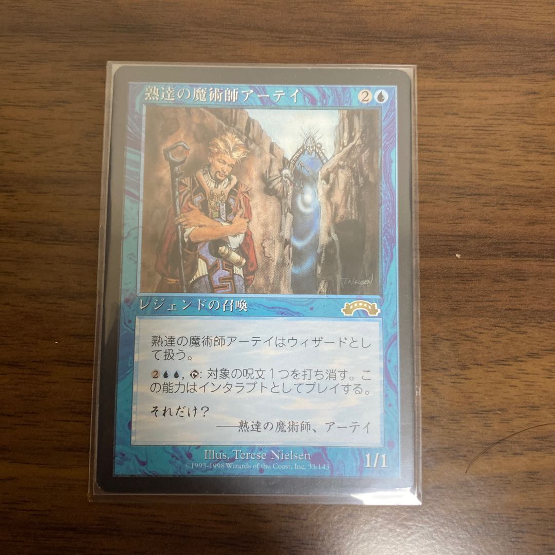 Ertai, Wizard Adept Japanese Version