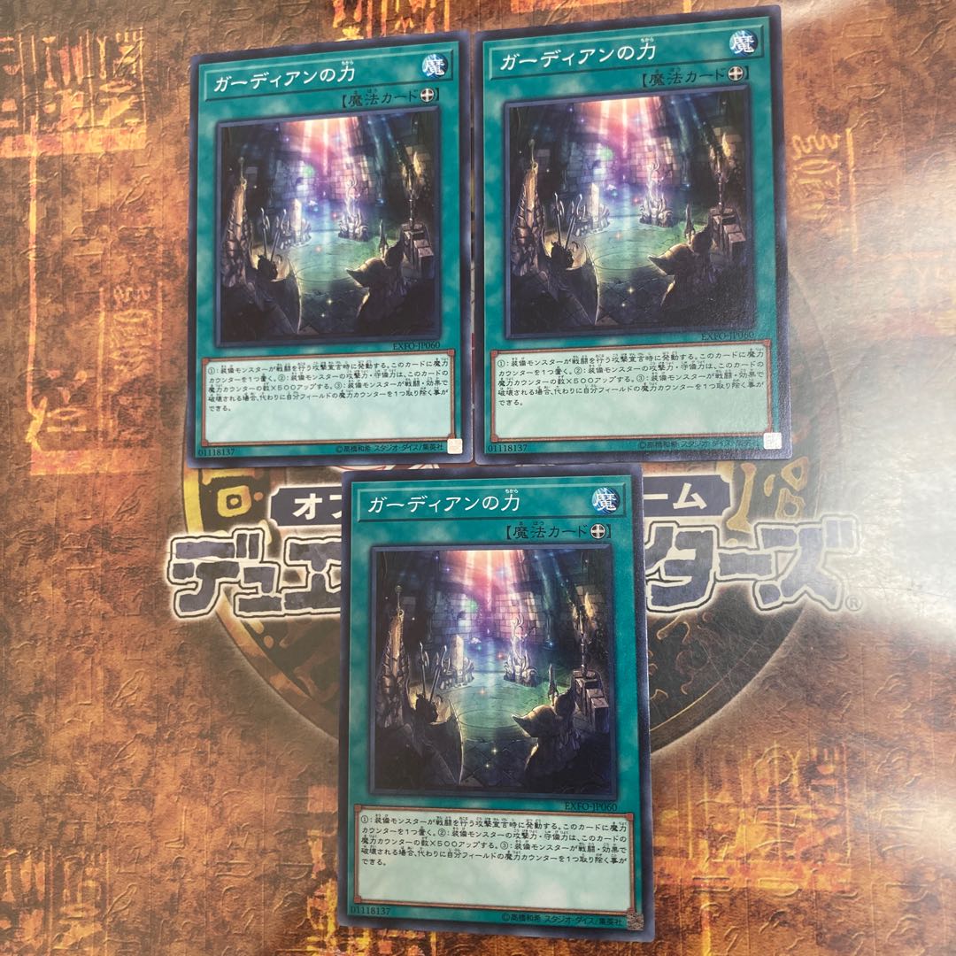 Yu-Gi-Oh *Power of the Guardians *Normal Three Sheets *
