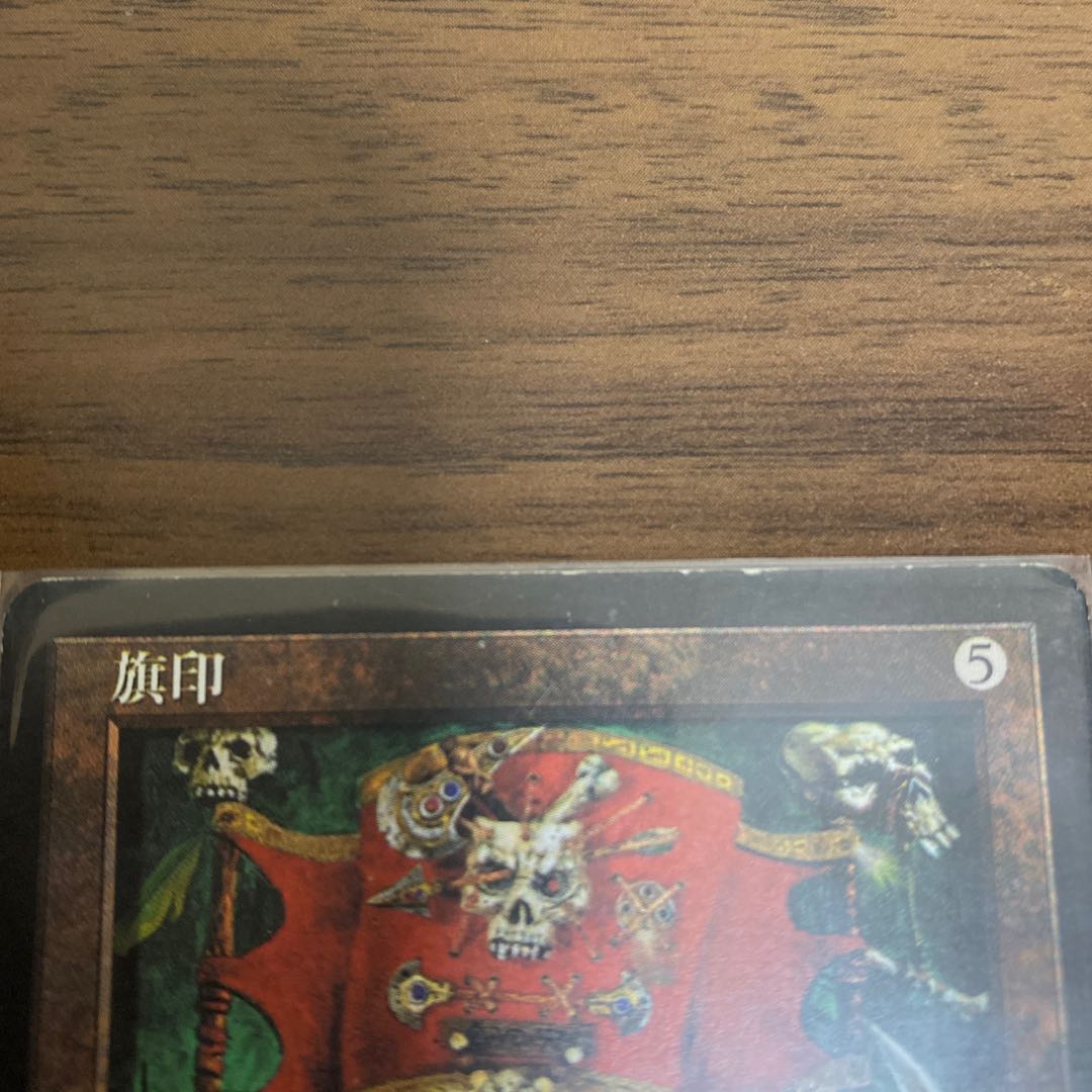 Coat of Arms Japanese Version