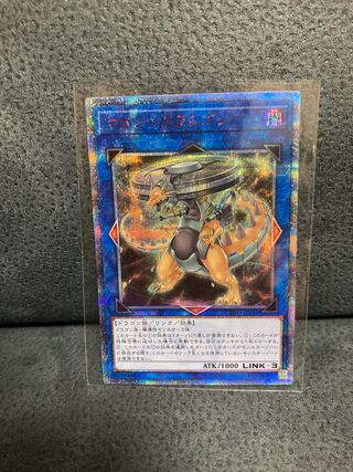 Vorticular Drumgon 20th Secret Rare