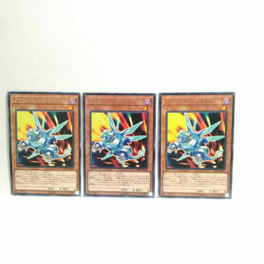 Valet Syncron 3 pieces Yu-Gi-Oh!