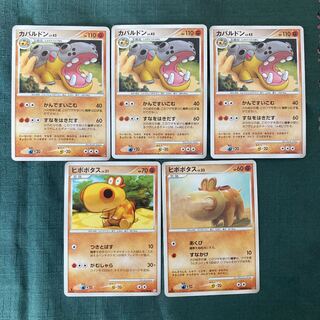 ポケモンカードdp」の激安通販 | magi