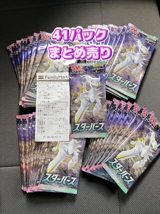 ポケモンカード　スターバース　41パック