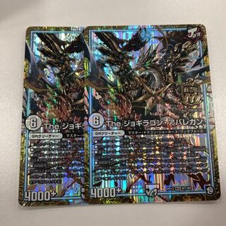 theジョギラゴン・アバレガン　2枚セット