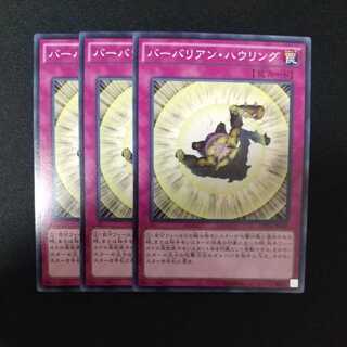 Battleguard Howling Normal