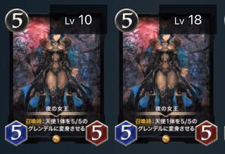 2枚セット 夜の女王