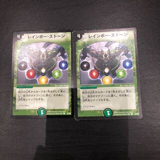 レインボーストーン 2枚セット