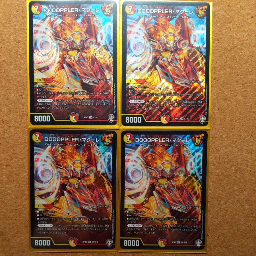 DOOOPPLER Macoure SR x 4