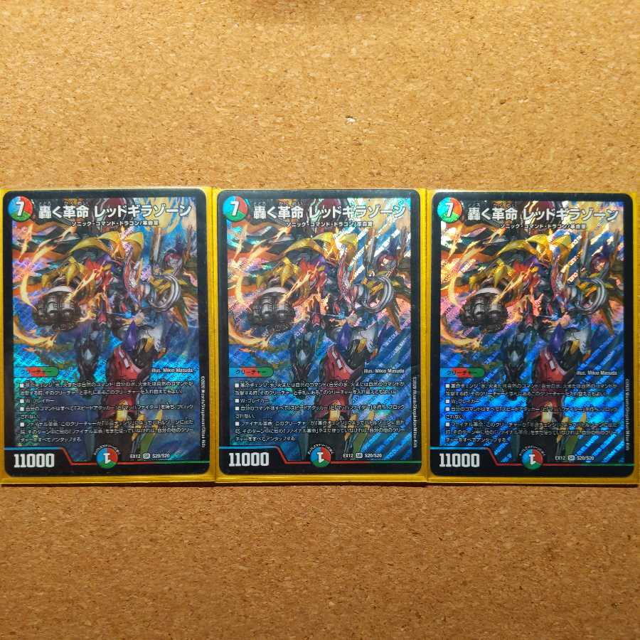 Roaring Restructer Revolution Red Gila Xorn SR 3pcs