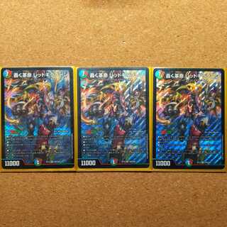 Roaring Restructer Revolution Red Gila Xorn SR 3pcs