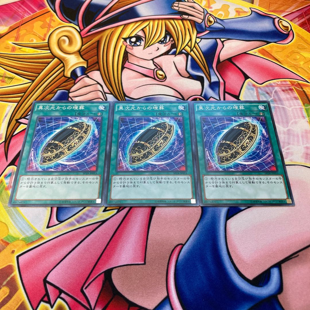 Burial from a Different Dimension