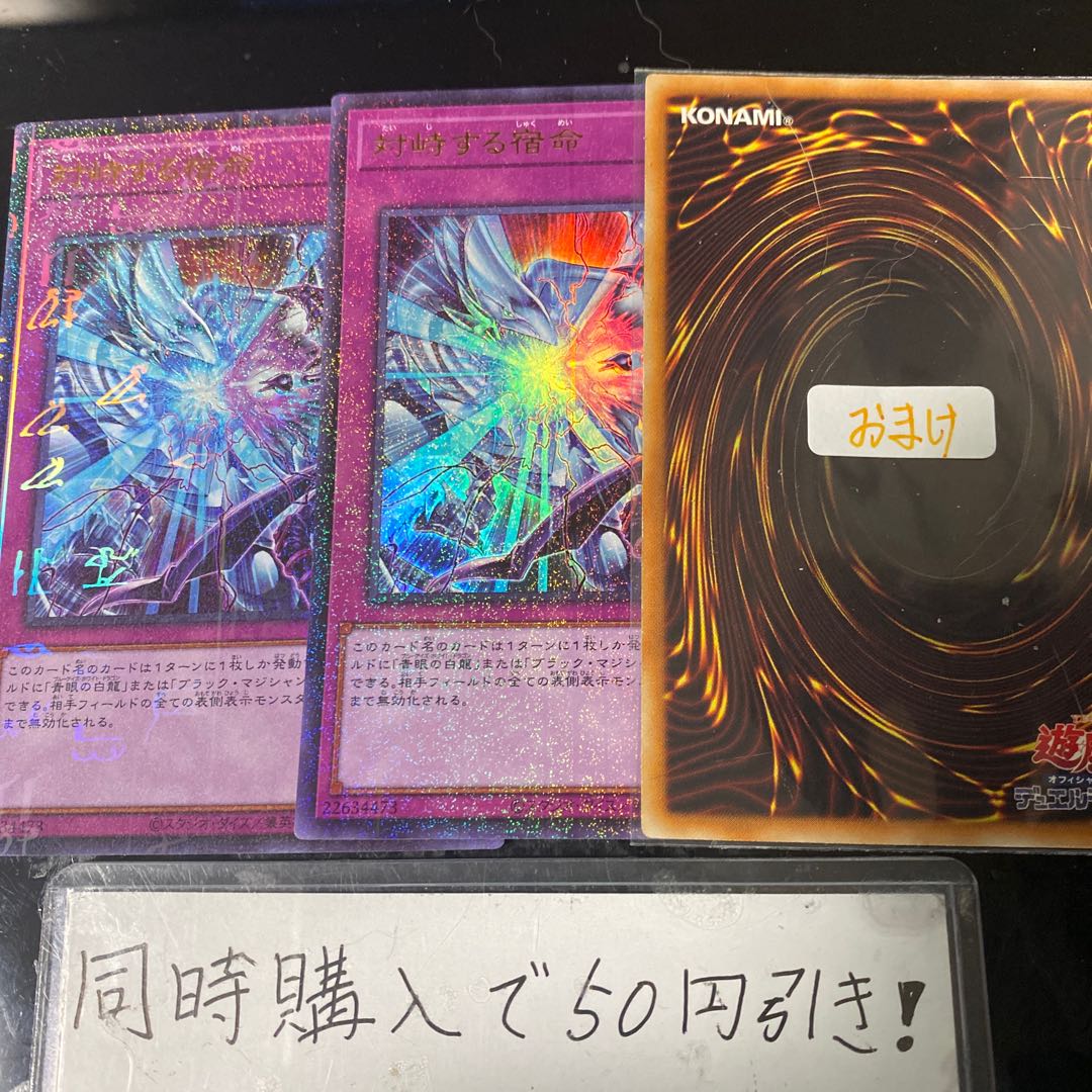 Destined Rivals 8217