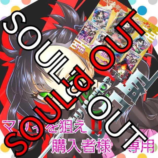 Sold Out Aim for Marnie 140 units total 1 unit 202 2 Yen 1枚