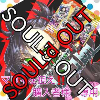 Sold Out Aim for Marnie 140 units total 1 unit 202 2 Yen 1枚