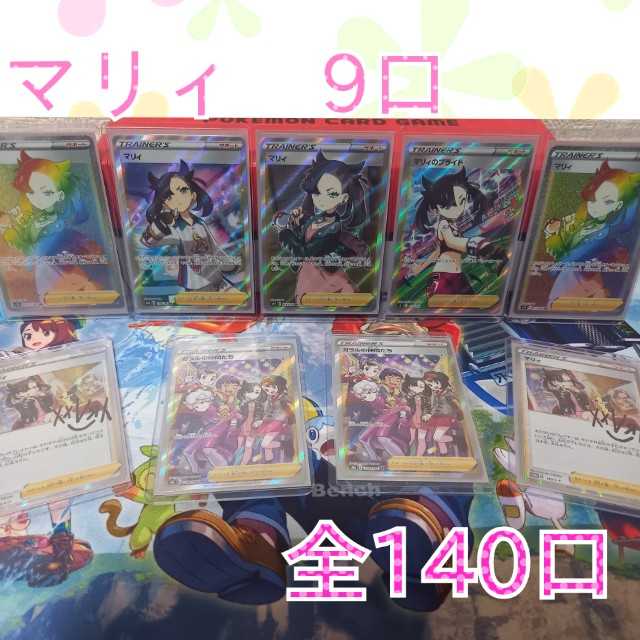 Sold Out Aim for Marnie 140 units total 1 unit 202 2 Yen 1枚