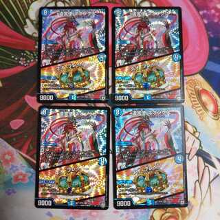 遣宮使 ネオンクス   /ネオ・ブレイン４枚セット