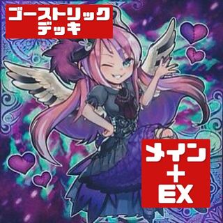 Yu-Gi-Oh! Authentic Construction Haunter Rick Deck Rosaan + EX