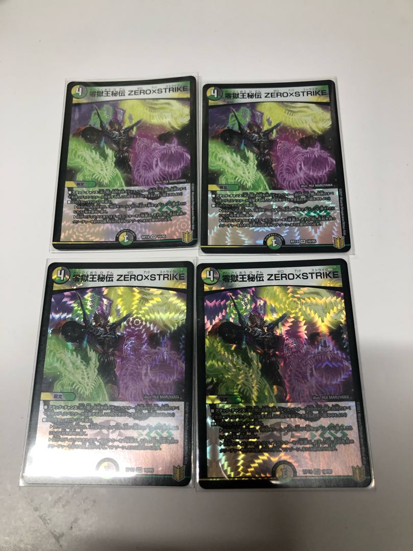 The Secret of the King of Hell ZERO x STRIKE 4 pieces set