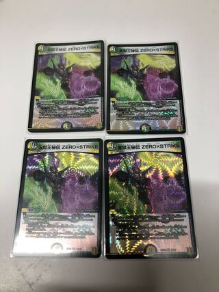 The Secret of the King of Hell ZERO x STRIKE 4 pieces set