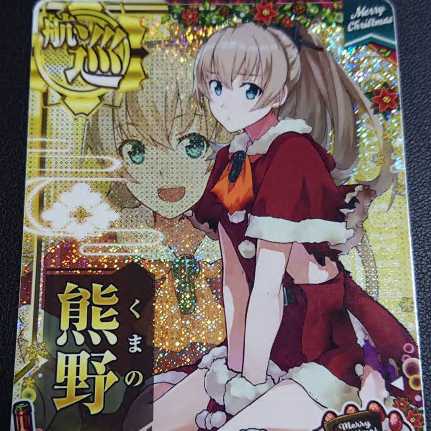 This is a ship arcade ■Kumano Kai ■Midair break ■Holo ■Ku Squirrel Mass Frame 2020 ■Armor↓Luck↑