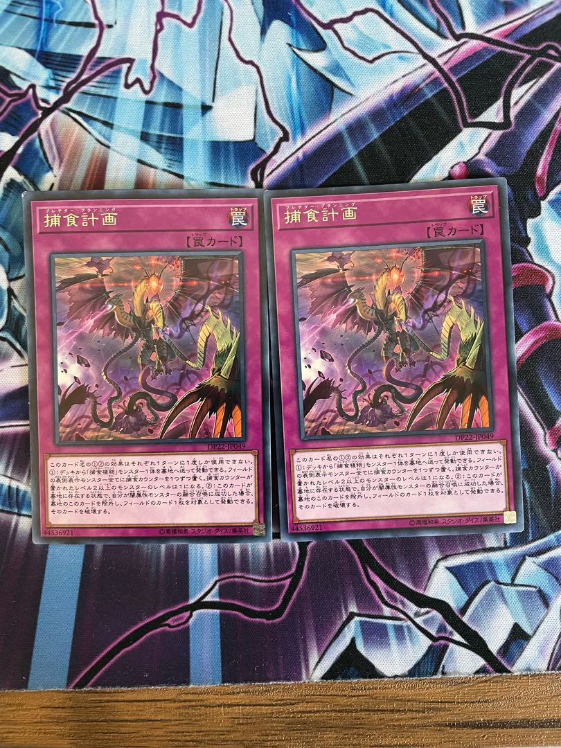 Predaplanning Predator planning