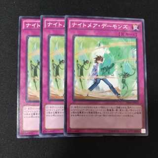 ナイトメア・デーモンズ ノーマル