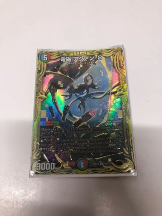 Electromagnetic ━-2 (20th SP rare specification)