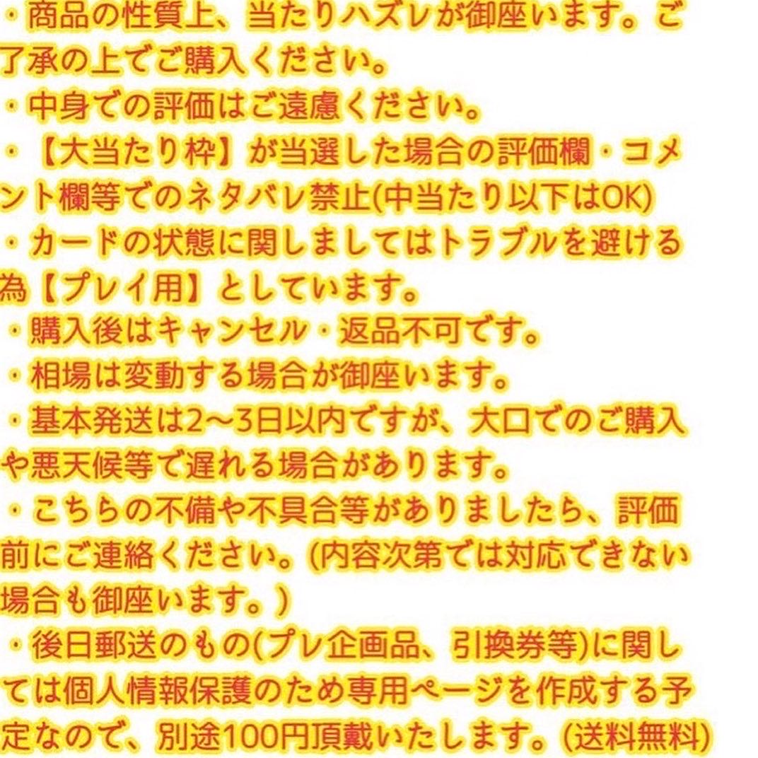 ポケカ低額オリパ