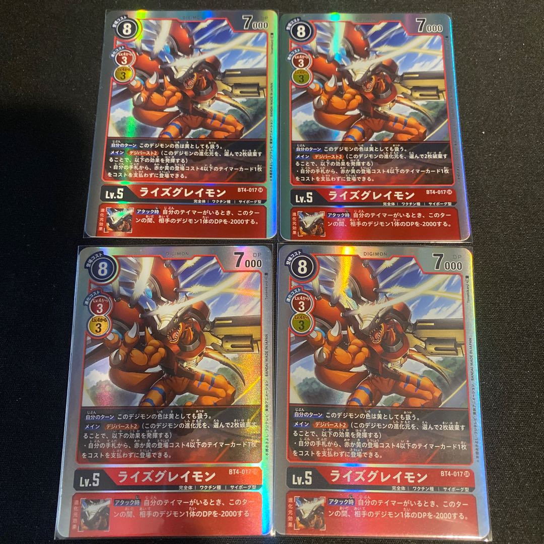 Raisegreymon BT4 SR4 set