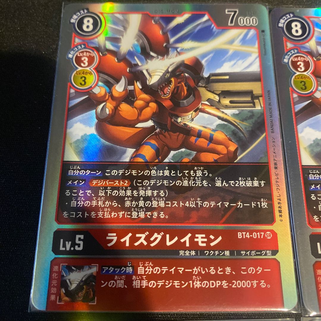 グレイモン レベル4 デジモンカード 4枚セット デジモンカード ブリッツグレイモン 4枚 (Used) （326301303