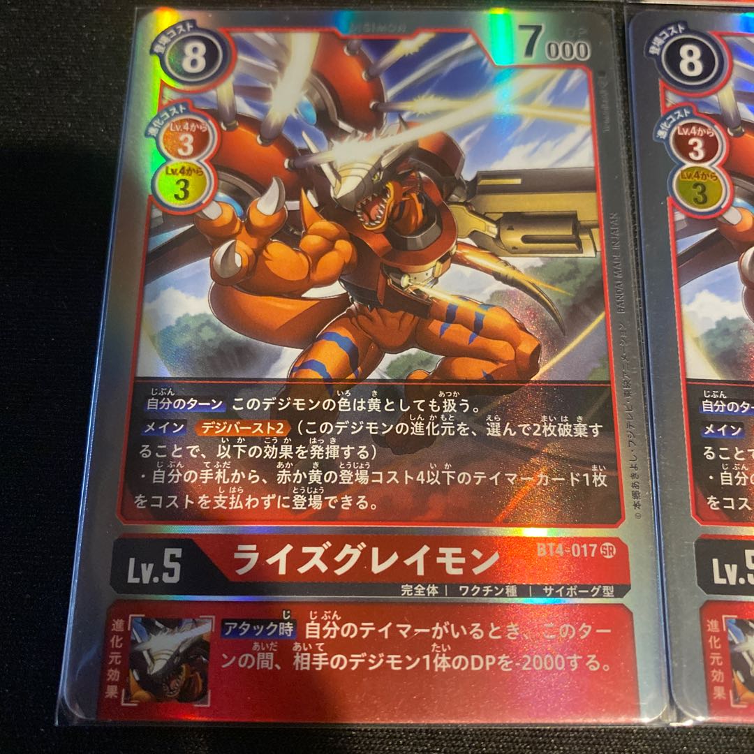 Raisegreymon BT4 SR4 set