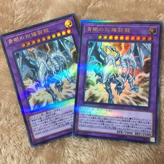 Blue-Eyes Twin Burst Dragon