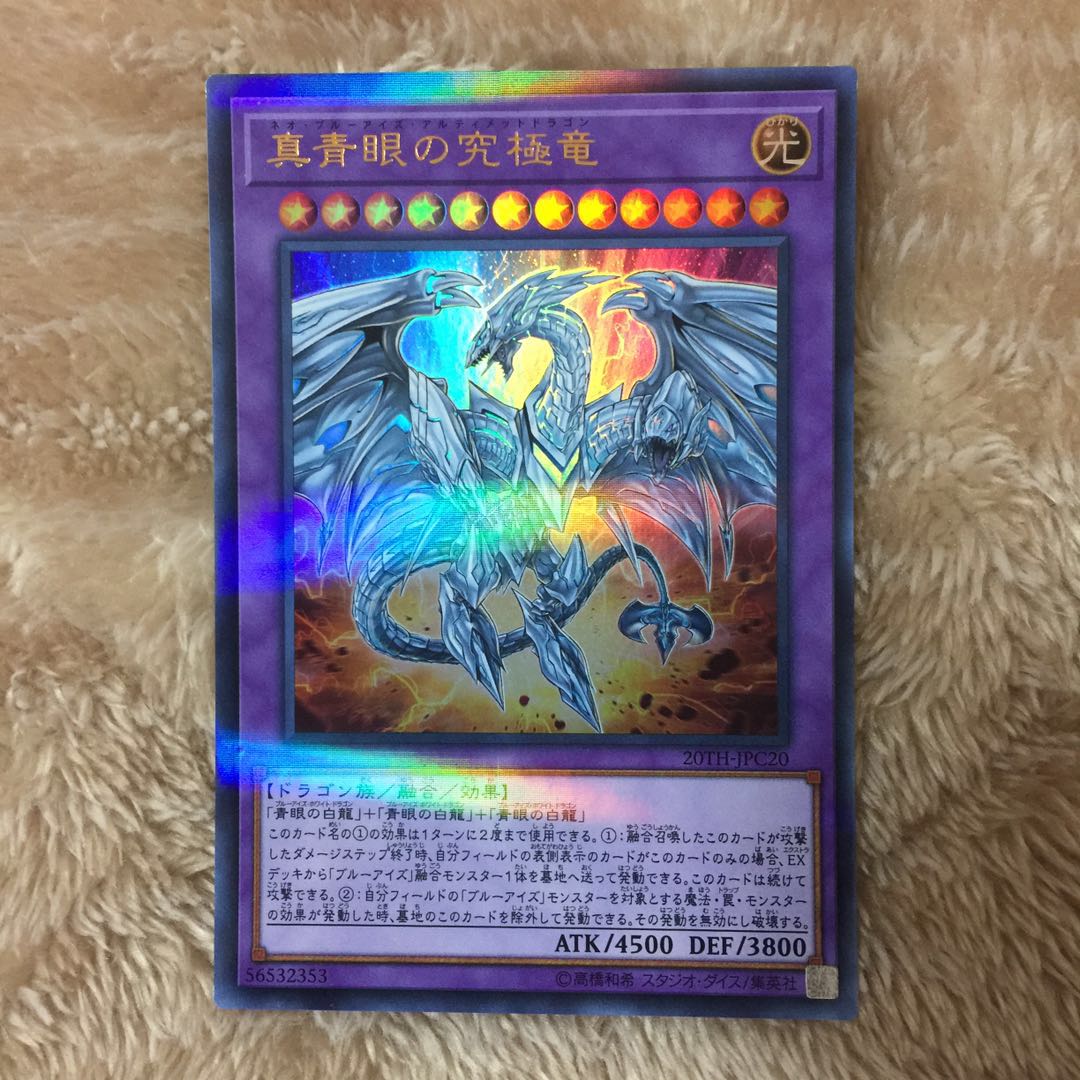 Neo Blue-Eyes Ultimate Dragon