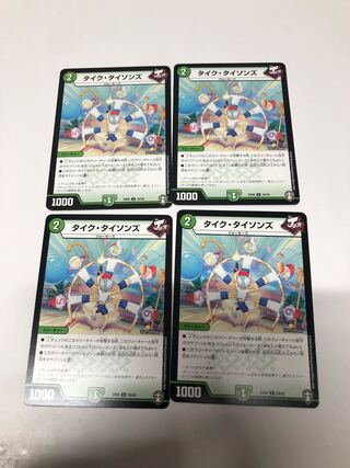 Tyke Tysons 4-piece set