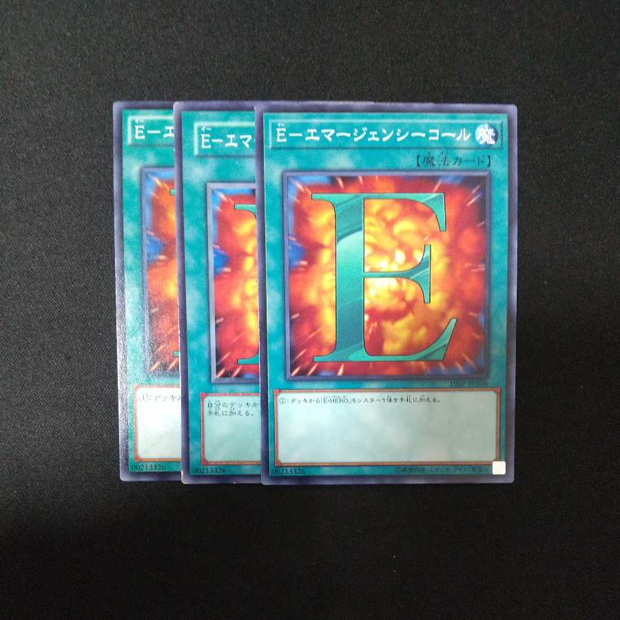 E-Emergency Call Normal