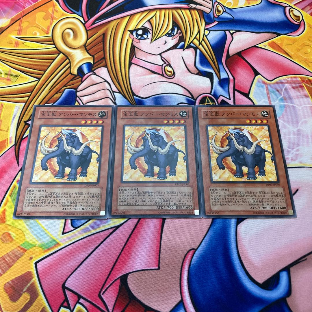 Crystal Beast Amber Mammoth